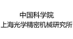 上海光學(xué)精密機(jī)械研究所